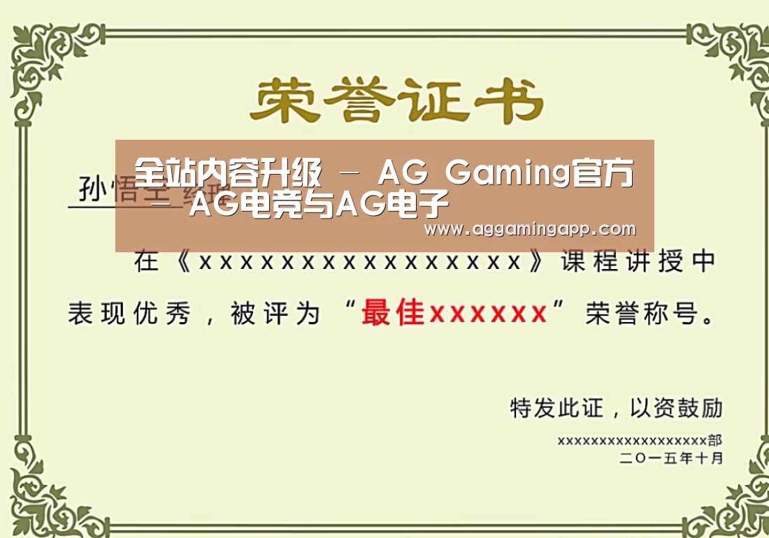 荣誉证书一