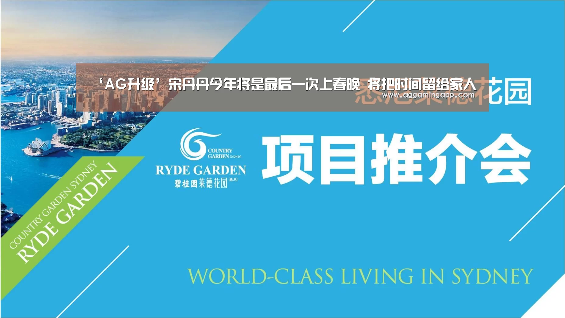 ‘AG升级’宋丹丹今年将是最后一次上春晚 将把时间留给家人(图1) AG电子