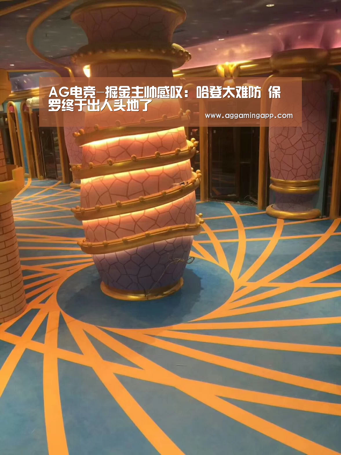 AG电竞-掘金主帅感叹:哈登太难防 保罗终于出人头地了(图2) AG电子