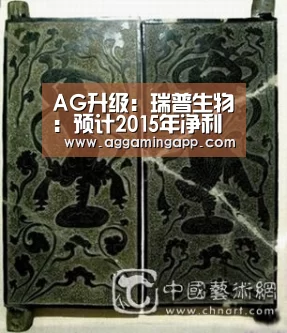 AG升级:瑞普生物:预计2015年净利达1.1亿元,同比增三倍(图2) AG升级