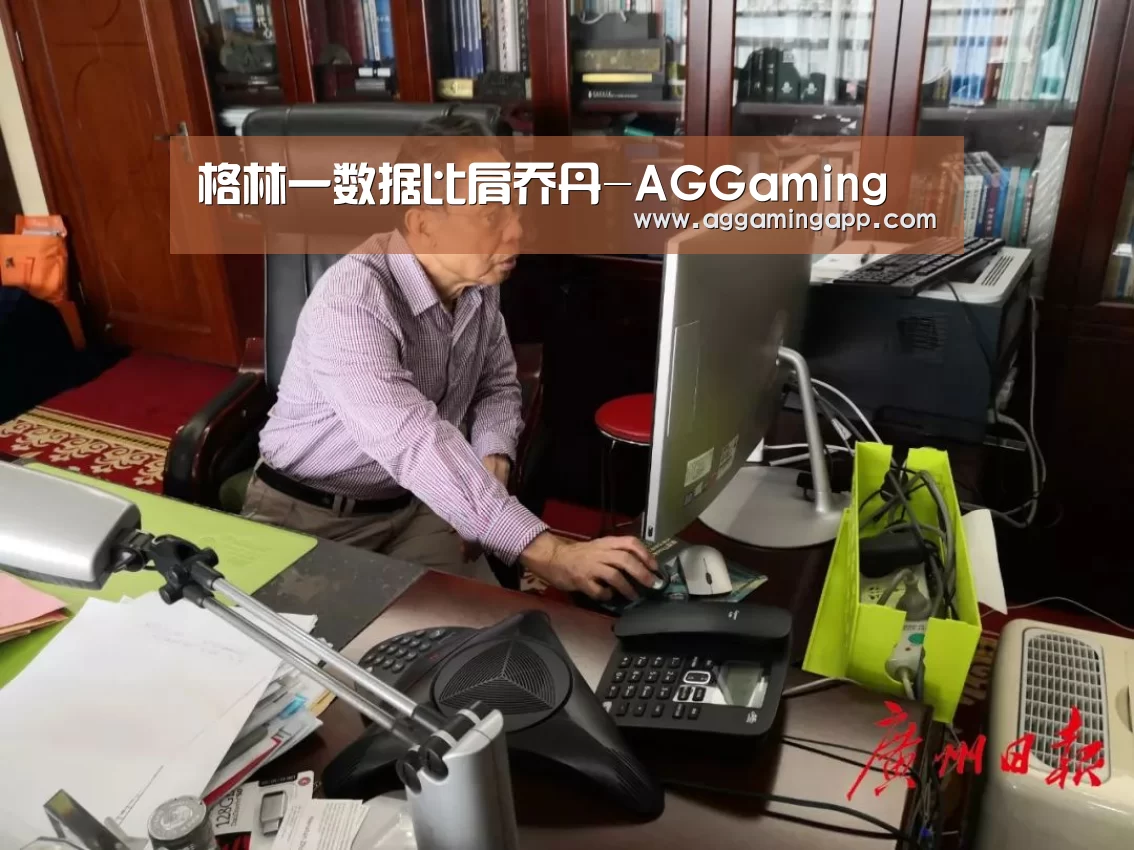 格林一数据比肩乔丹-AGGaming