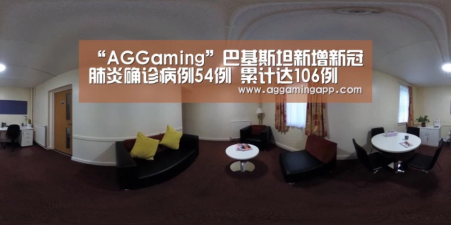 “AGGaming”巴基斯坦新增新冠肺炎确诊病例54例 累计达106例(图4)