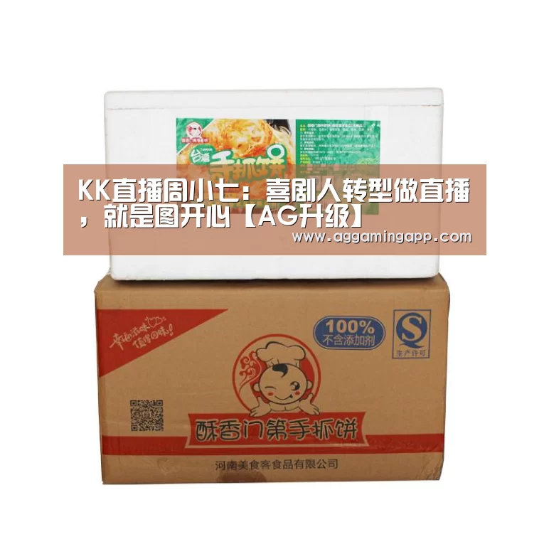 AG升级