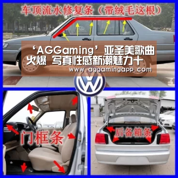 ‘AGGaming’亚圣美歌曲火爆 写真性感新潮魅力十足(图1) AG电竞