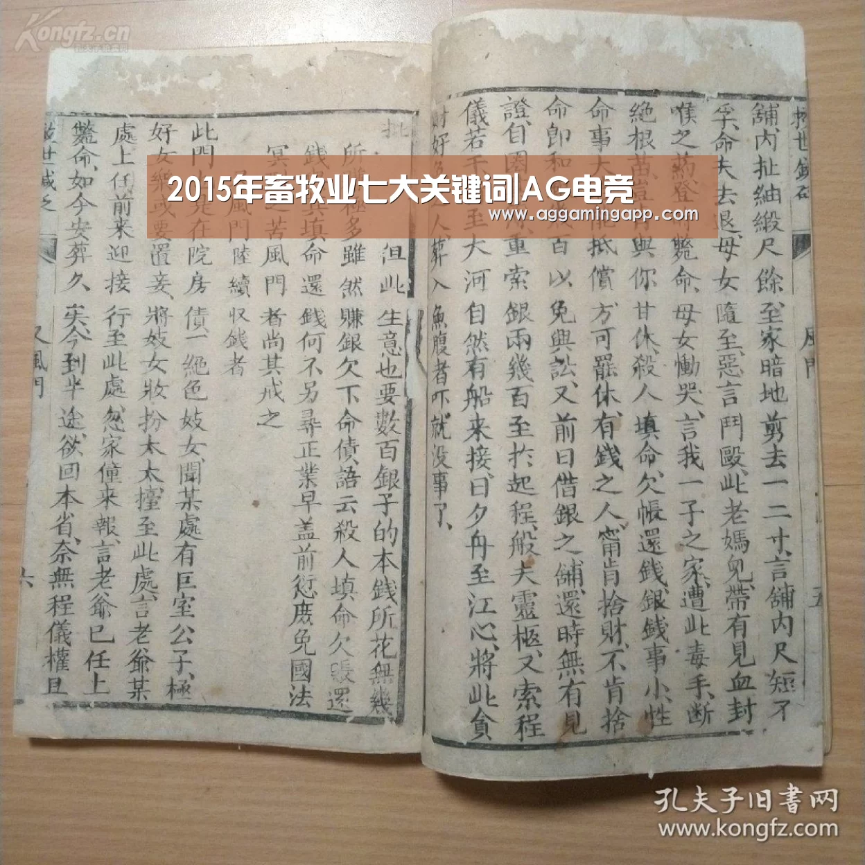 2015年畜牧业七大关键词|AG电竞(图3) AG升级