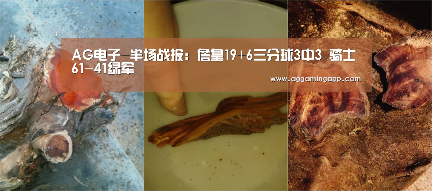 AG电子-半场战报:詹皇19+6三分球3中3 骑士61-41绿军(图1) AG电子