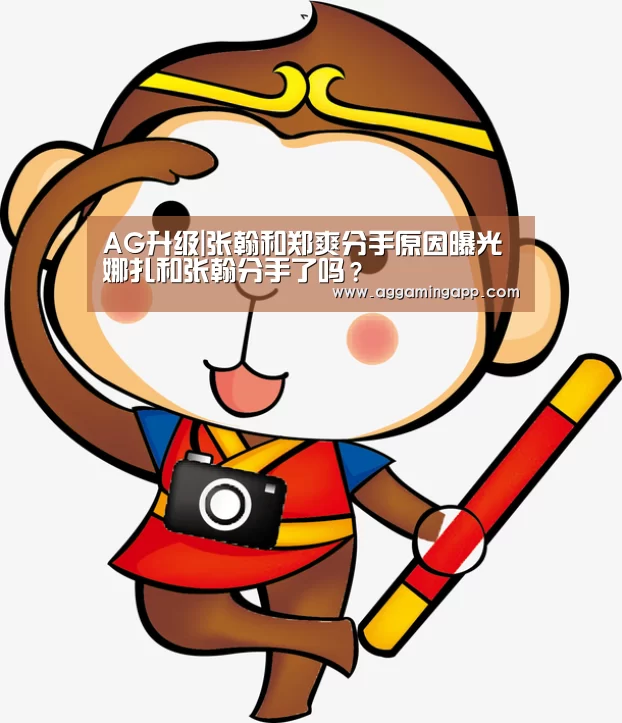 AG电子