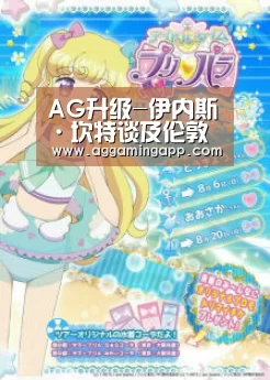 AG升级-伊内斯·坎特谈及伦敦赛(图3) AG升级