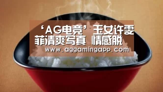 ‘AG电竞’玉女许雯菲清爽写真 情感脱俗受青睐(图1) AG升级