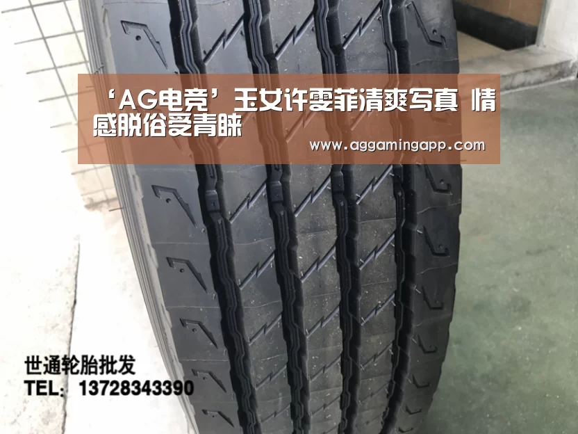 ‘AG电竞’玉女许雯菲清爽写真 情感脱俗受青睐(图4) AG电子