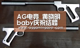 AG电竞