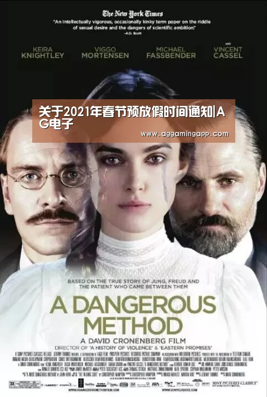关于2021年春节预放假时间通知|AG电子(图3) AG电子